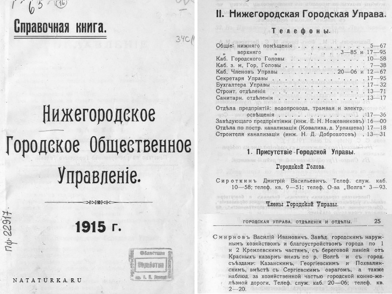Дом Смирнова в Нижнем Новгороде